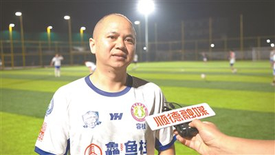 米兰体育官方入口-场上“终结者” 场下“传帮带”|容桂|王甲强|顺德|德甲|竞技体育_新浪体育_新浪新闻