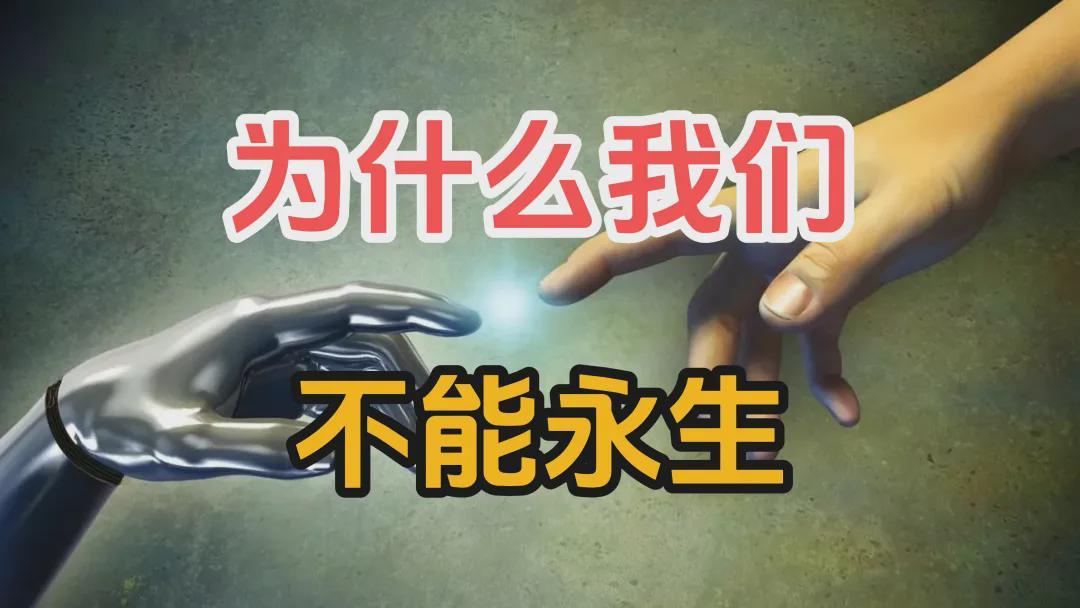 米兰体育官方入口-为什么你一定会老死？因为你的DNA在故意杀掉你