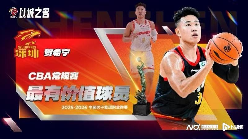 米兰体育登录入口-真MVP！贺希宁32分助深圳队赢得八强战开门红